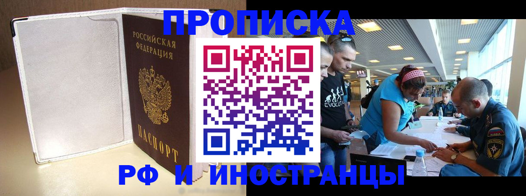 временная регистрация в Кулебаки