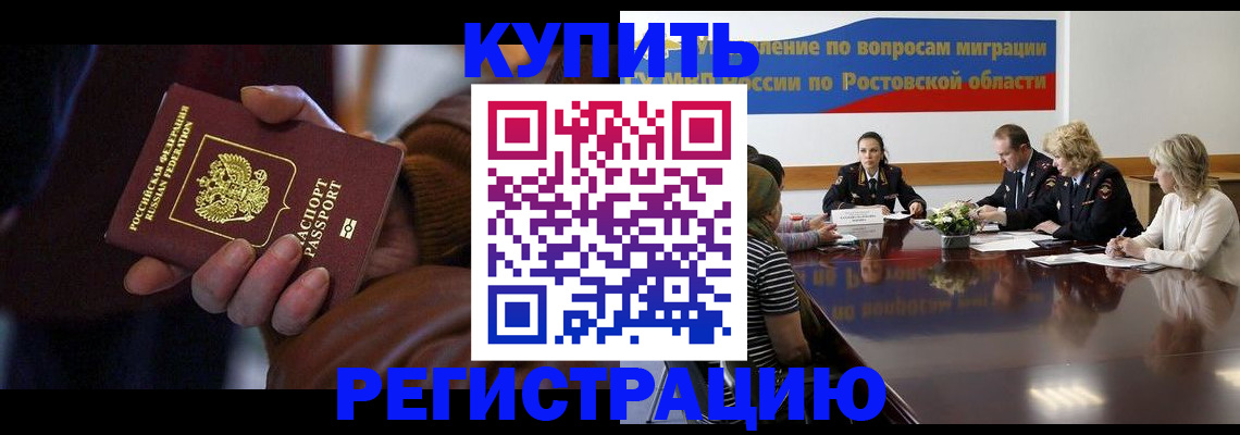 прописка иностранных граждан в Кулебаки