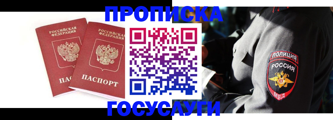 временная регистрация недорого в Кулебаки