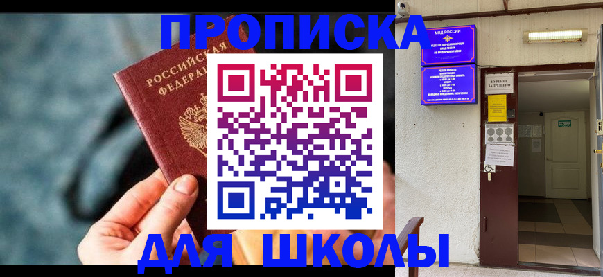 временная прописка в Кулебаки